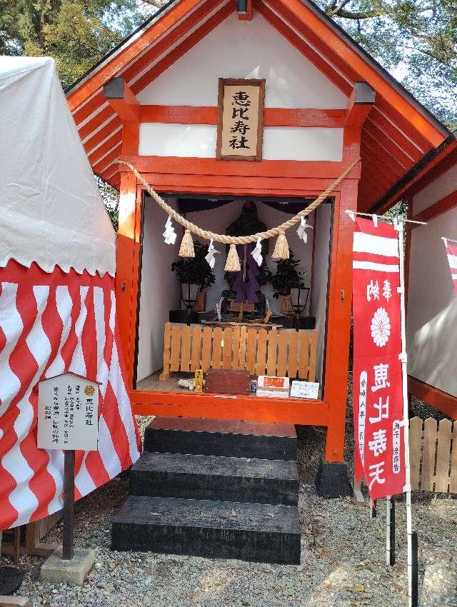 恵比寿社(白鬚神社境内社)の参拝記録1