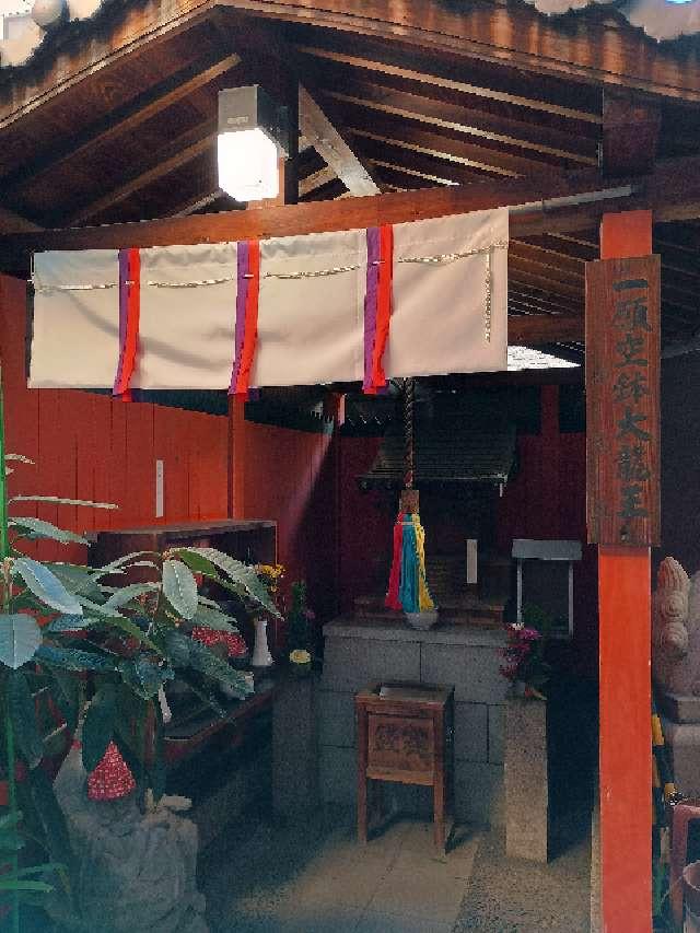 一願空鉢大龍王の参拝記録1