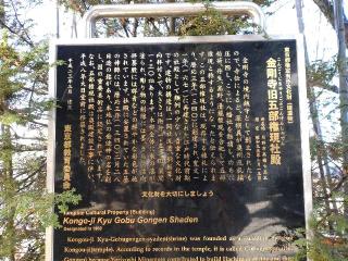 五部権現社（高幡不動境内社）の参拝記録(りゅうじさん)