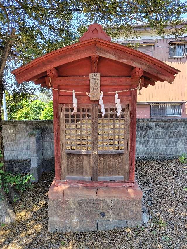 茨城県古河市中央町1丁目7-16 厳島神社の写真3