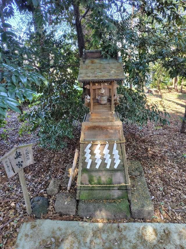 茨城県古河市中田1337-6 奥宮の写真2