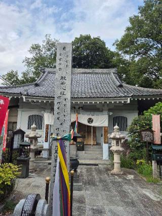 薬王山　医王院　福泉寺の参拝記録(ヒロ&ダディさん)