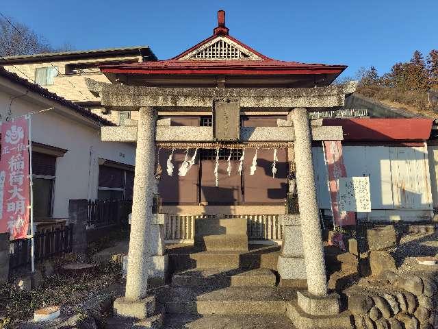 大塚稲荷神社の写真1