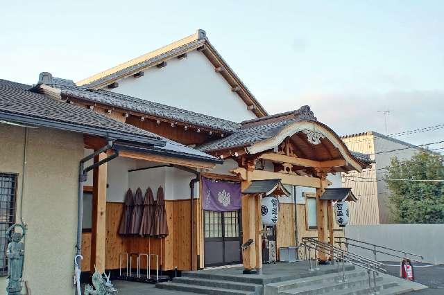 金剛山智遍寺の参拝記録1