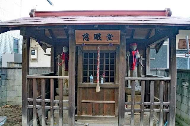 慈眼堂の参拝記録1