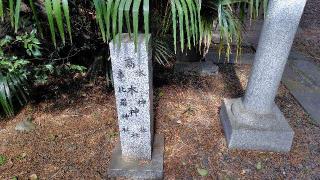 水神社（水稲荷神社境内）の参拝記録(りんごぐみさん)
