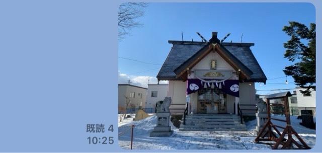 錦岡樽前山神社の参拝記録1