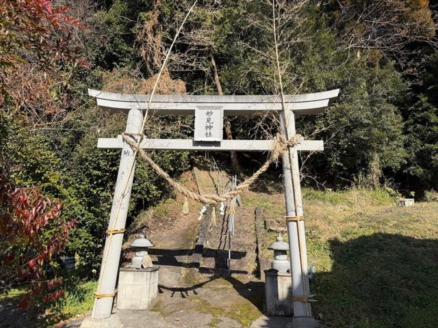 妙見神社の写真1