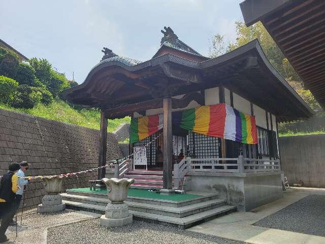 瑞照山　慈眼院　東観寺の参拝記録4