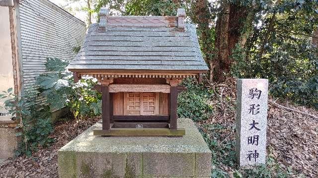 駒形大明神の写真1