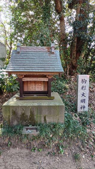 駒形大明神の参拝記録(ぜんちゃんさん)