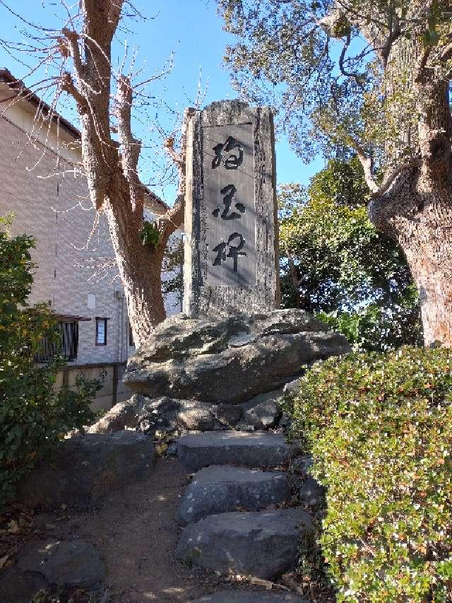 殉国碑（貴船大神境内碑）の写真1