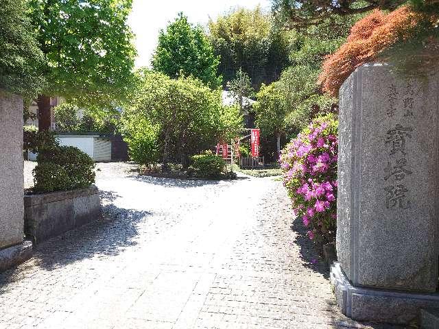 高猿山　宝塔院の参拝記録2