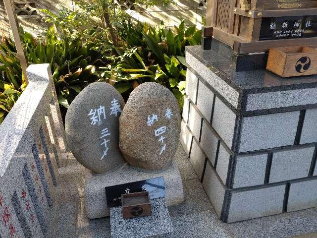 力石（天沼熊野神社）の参拝記録1