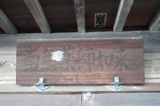 北中薬師堂の参拝記録(thonglor17さん)