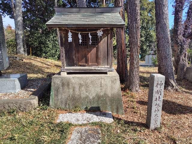 神明社（奈良橋八幡神社境内）の写真1
