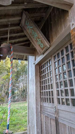 梅津天満宮の参拝記録(こまいぬおさん)