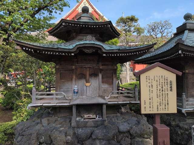 金龍権現（浅草寺境内社）の参拝記録1