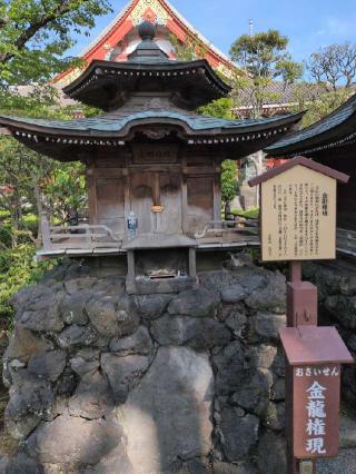 金龍権現（浅草寺境内社）の参拝記録(まーさんさん)