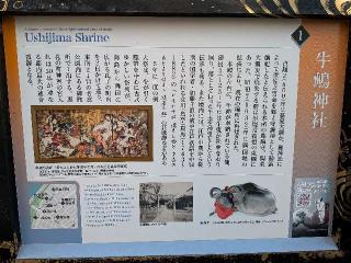 撫牛（牛嶋神社境内）の参拝記録(まーさんさん)