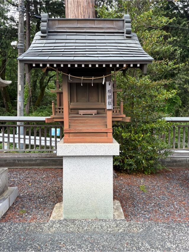 靖国社（勝沼神社境内）の参拝記録1