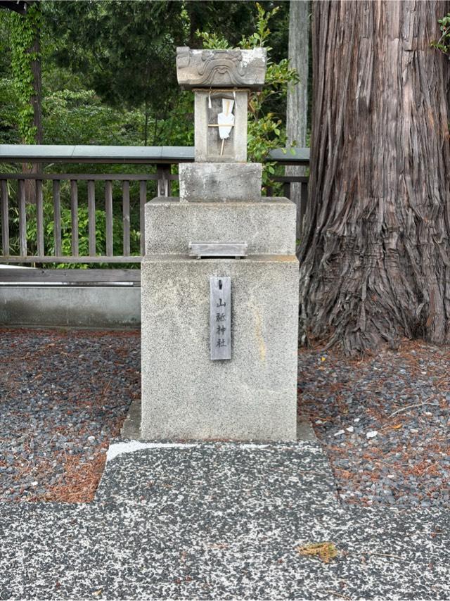 山祇神社（勝沼神社境内）の参拝記録1