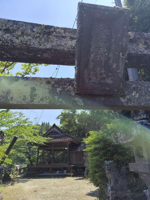 福岡県八女市立花町田形354-1 釜屋神社の写真3