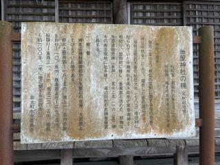 釜屋神社の参拝記録(nnchannさん)