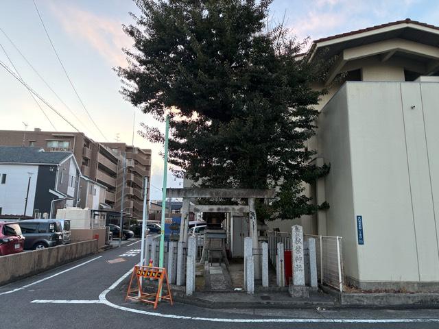 秋葉神社の写真1