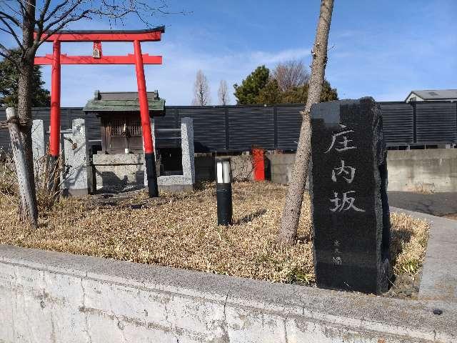 稲荷社（やまがた育英会駒込学生会館）の写真1