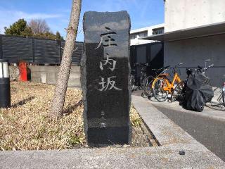 稲荷社（やまがた育英会駒込学生会館）の参拝記録(りゅうじさん)