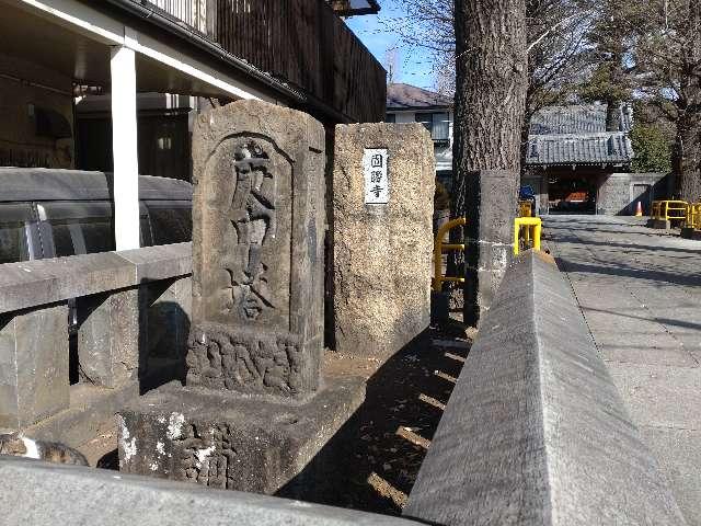 庚申塔（円勝寺入口）の写真1