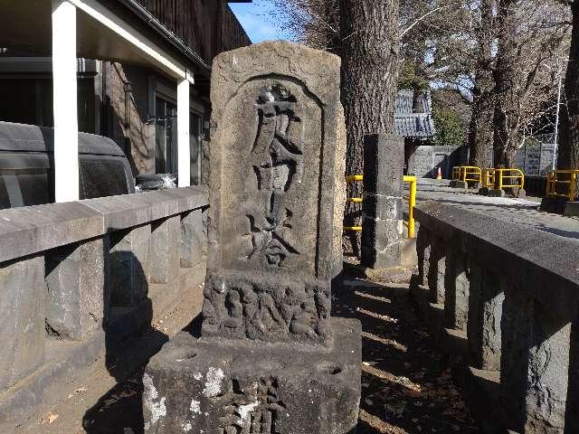 庚申塔（円勝寺入口）の参拝記録1