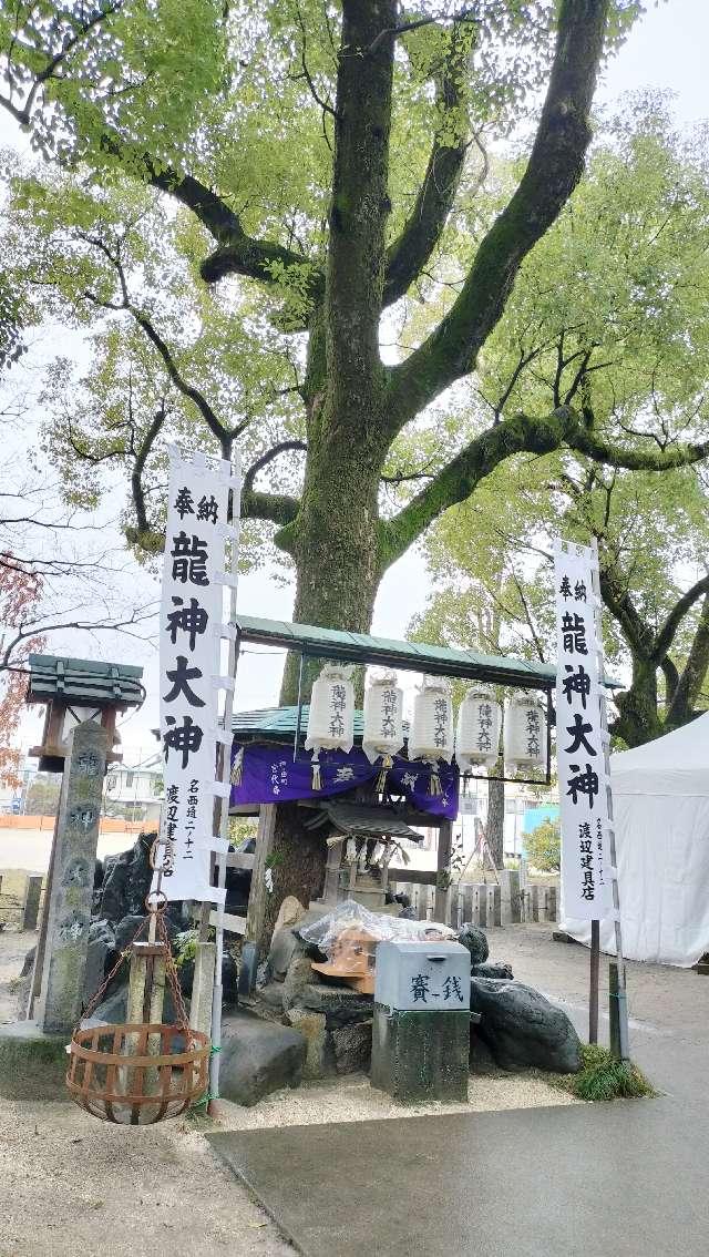 龍神大神社の写真1