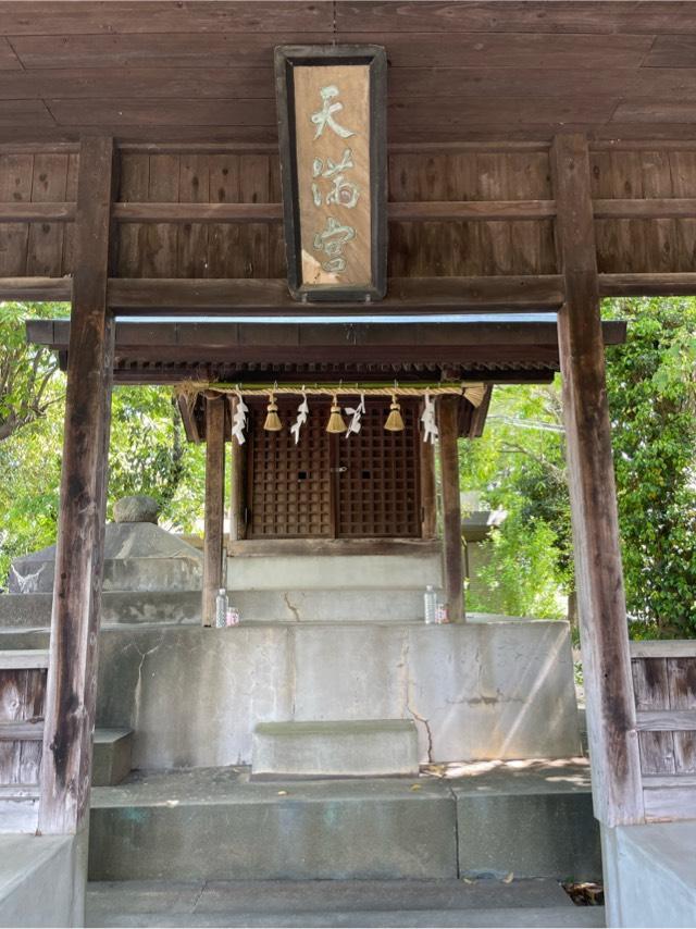 菅原社（天満宮）の参拝記録1