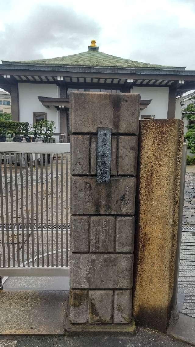 本慶寺の参拝記録3