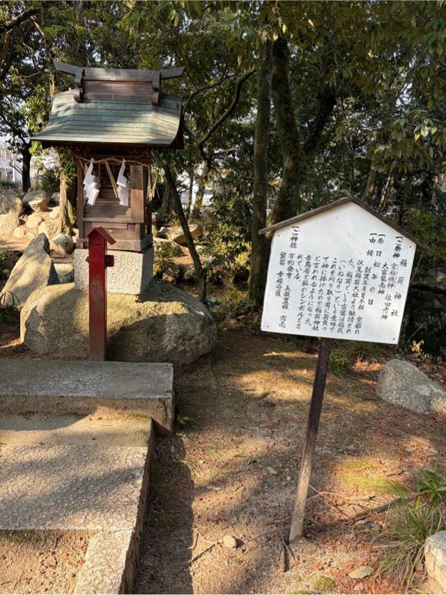 稲荷神社の写真1