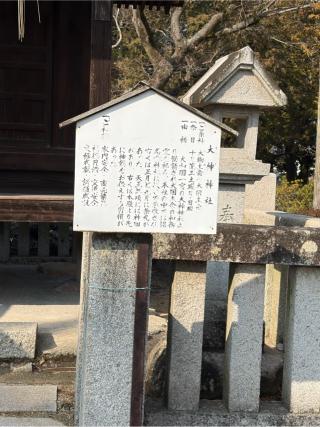 大神神社の参拝記録(こーちんさん)
