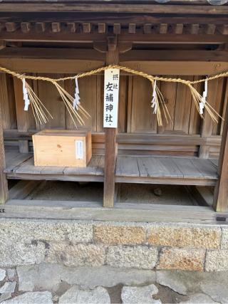 左補神社(安仁神社摂社)の参拝記録(こーちんさん)