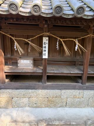 右補神社(安仁神社摂社)の参拝記録(こーちんさん)