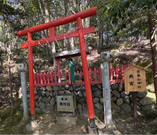 寶來山神社奥宮の参拝記録(二代目無宿さん)