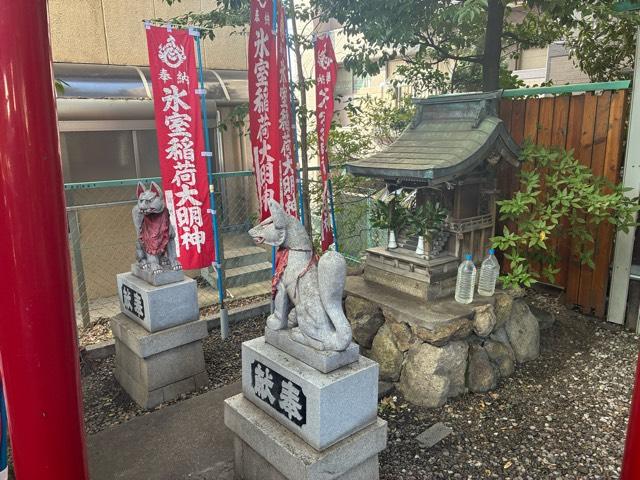 氷室稲荷大明神(氷室八幡神社 境内社)の参拝記録1