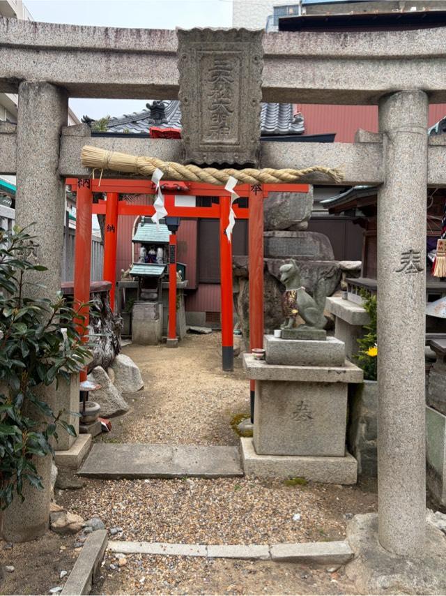 三本松稲荷大明神の参拝記録1