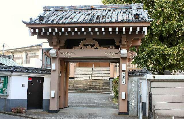 神奈川県横浜市神奈川区青木町3-10 甚行寺の写真1