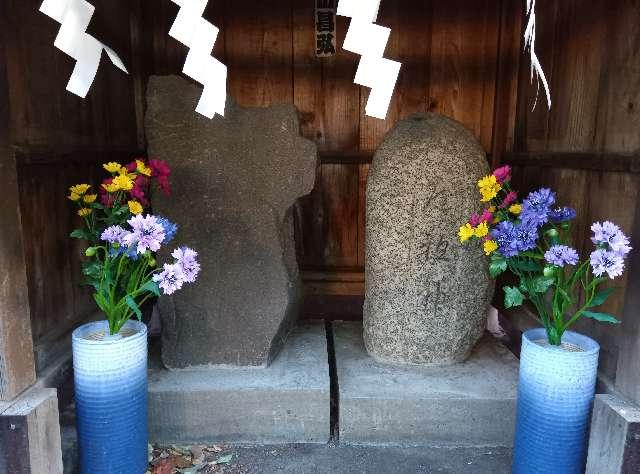 馬入の道祖神の参拝記録1