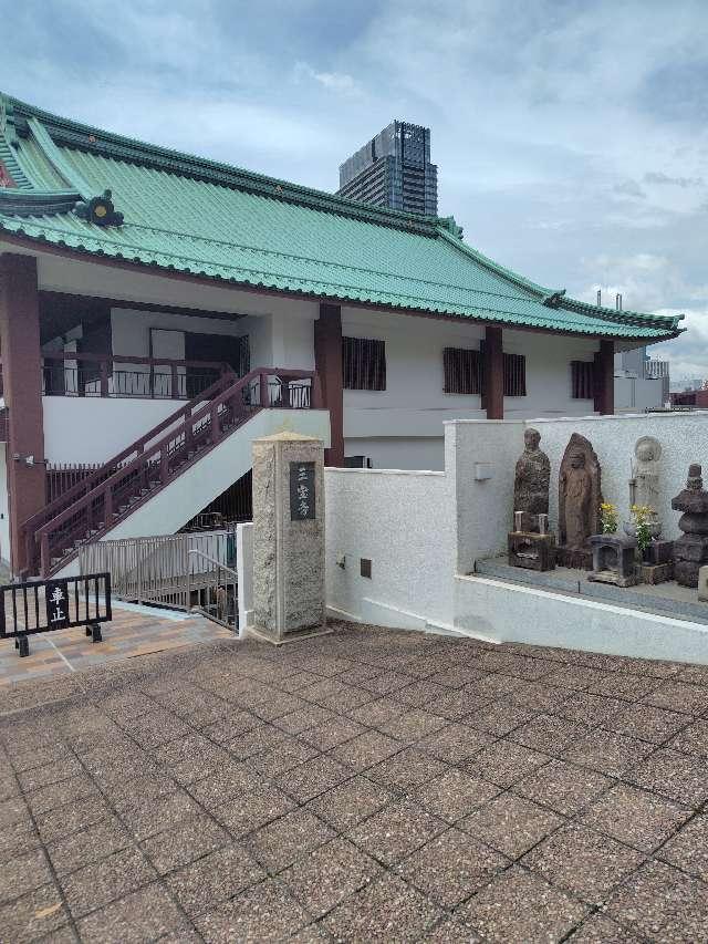 瑠璃光山　三宝寺の参拝記録2