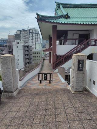 瑠璃光山　三宝寺の参拝記録(zx14rさん)
