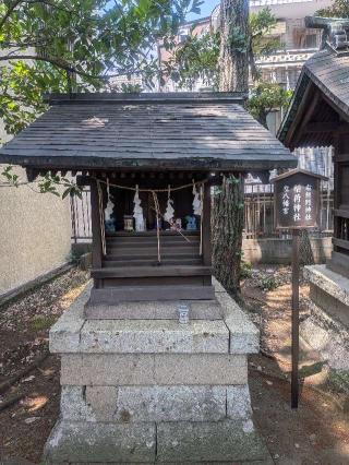 熊野稲荷八幡三社（荏原神社境内社）の参拝記録(はくすみさん)