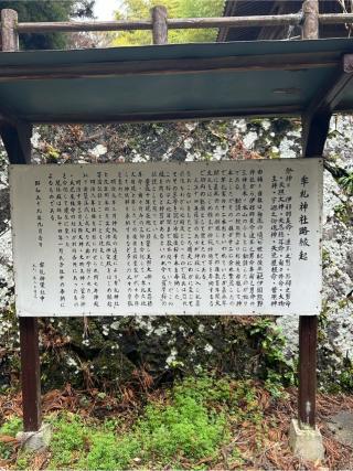 牟礼神社の参拝記録(B4-61さん)