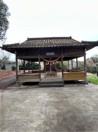 宮地嶽神社の参拝記録(B4-61さん)